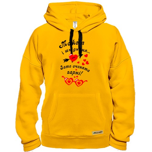 Худи Я вредина