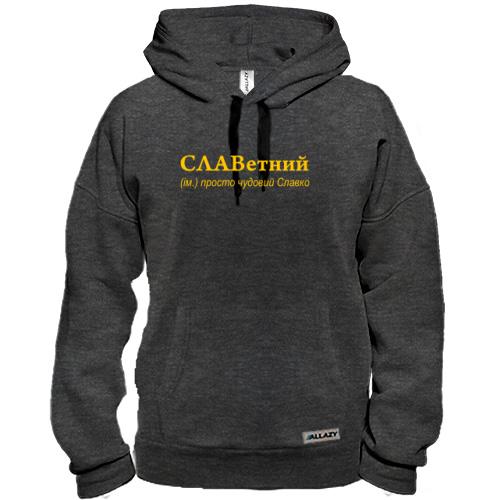 Толстовка для Святослава - 