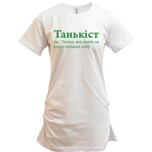 Подовжена футболка для Тетяни - 
