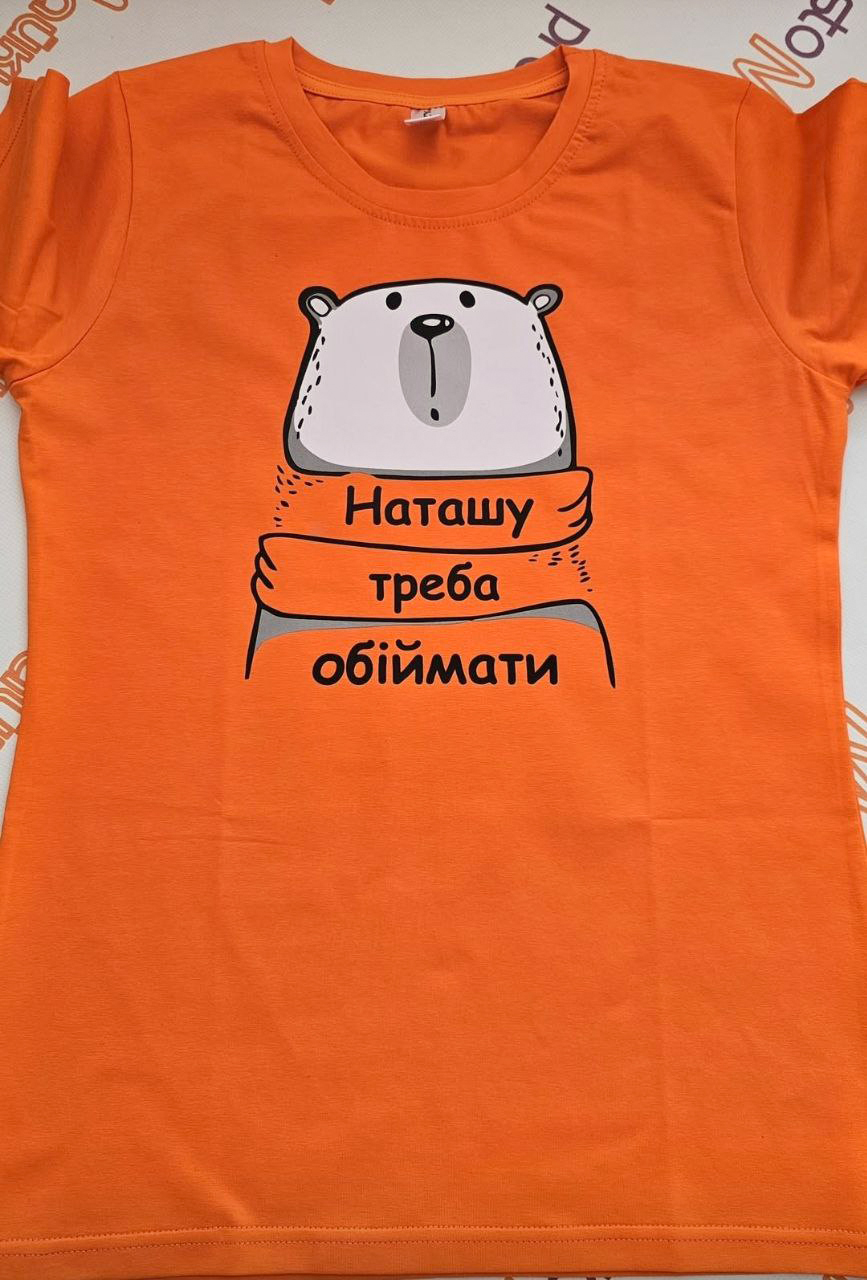 Футболка женская PANI с надписью "Наташу надо обнимать" Футболка женская PANI с надписью "Наташу надо обнимать"