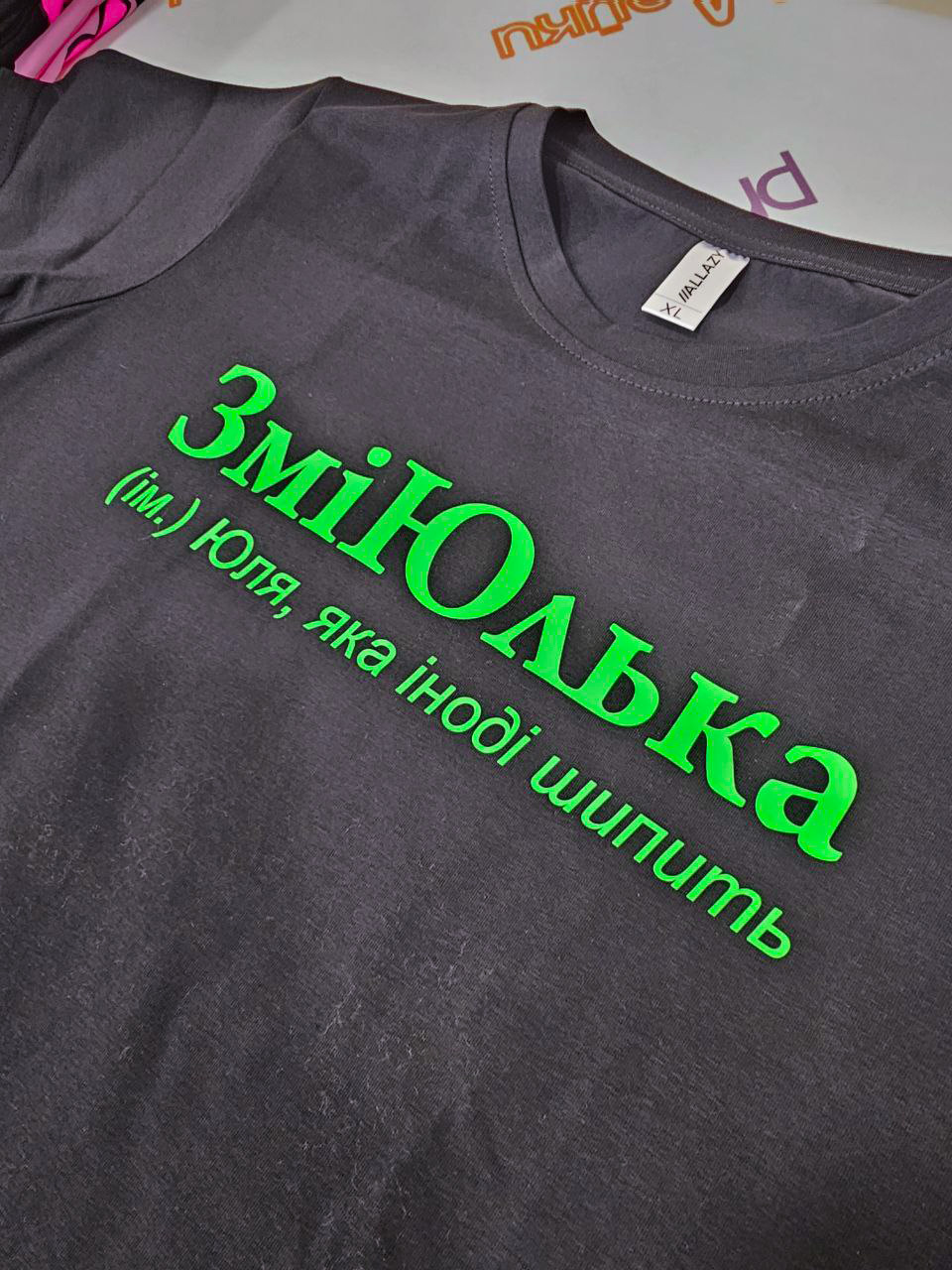 Женская футболка для Юли "ЗміЮлька" реальное фото