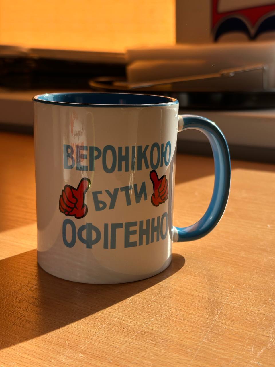 Чашка с надписью "Вероникой быть офигенно" реальное фото Чашка с надписью "Вероникой быть офигенно" реальное фото