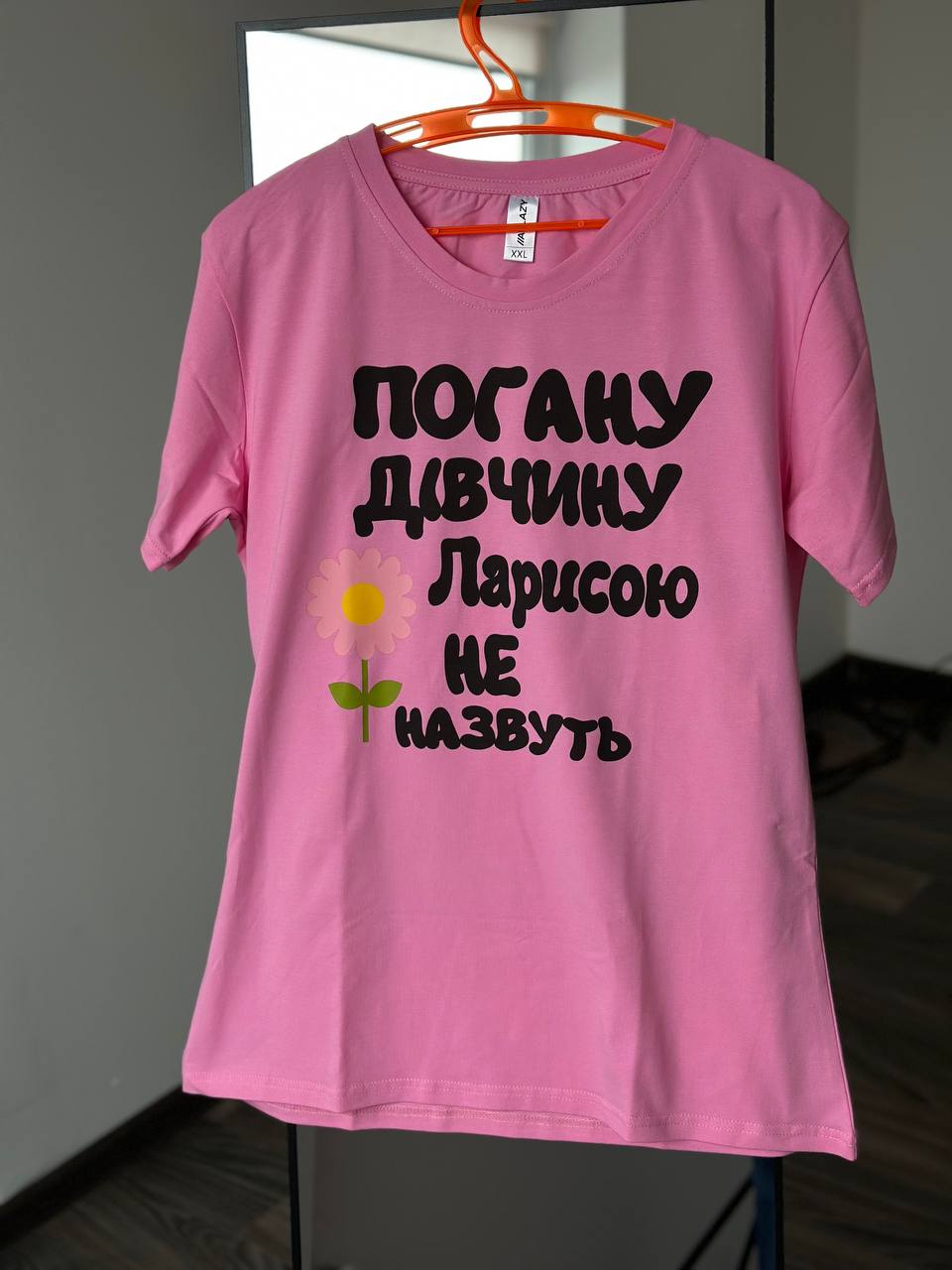 Жіноча футболка з написом "Погану дівчину Ларисою не назвуть" реальне фото