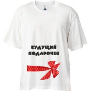 Футболка oversize Майбутній подаруночок