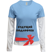Комбинированный лонгслив Будущий подарочек