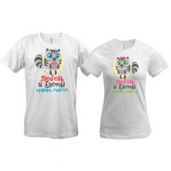 Парные футболки с влюбленными енотами
