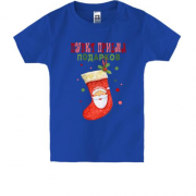 Детская футболка с надписью " Пункт приёма подарков "