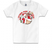 Детская футболка с надписью " Сегодня буду в хлам " и Сантой Кла