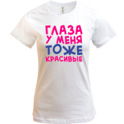 Футболка Очі у мене теж гарні