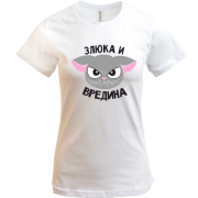 Футболка Злюка и вредина
