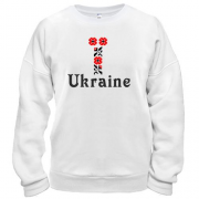 Світшот Вишиванка Ukraine