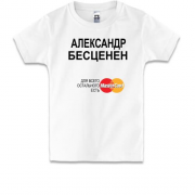 Детская футболка с надписью "Александр  Бесценен"