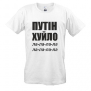 Футболка Путін Х*ло