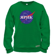 Світшот Ярік (NASA Style)