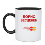 Чашка с надписью "Борис Бесценен"