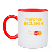 Чашка с надписью "Григорий Бесценен"