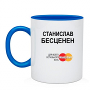 Чашка с надписью "Станислав Бесценен"