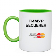 Чашка с надписью "Тимур Бесценен"