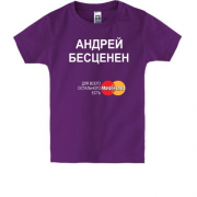 Детская футболка с надписью "Андрей Бесценен"