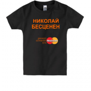 Детская футболка с надписью "Николай Бесценен"
