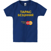 Дитяча футболка з написом "Тарас Безцінний"