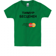 Детская футболка с надписью "Тимур Бесценен"
