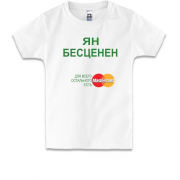 Детская футболка с надписью "Ян Бесценен"