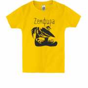 Дитяча футболка з Земфірою (арт)
