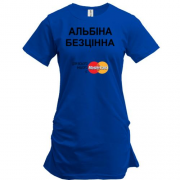Подовжена футболка з написом "Альбіна  Безцінна"