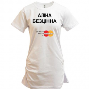 Подовжена футболка з написом "Аліна Безцінна"
