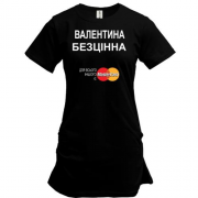 Подовжена футболка з написом "Валентина Безцінна"