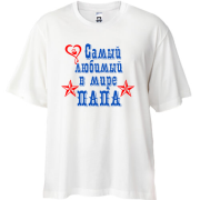 Футболка Oversize Самый любимый папа