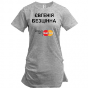 Подовжена футболка з написом "Євгенія Безцінна"