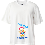 Футболка oversize З'явлюся взимку!