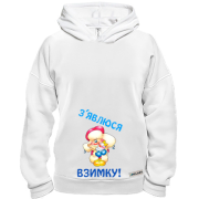 Худи BASE Появлюсь зимой!