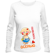 Лонгслив Появлюсь осенью