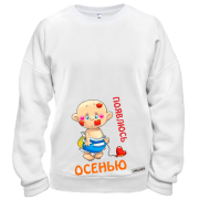 Свитшот Появлюсь осенью