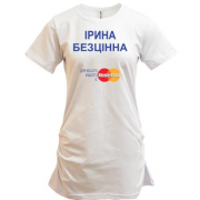 Подовжена футболка з написом "Ірина Безцінна"