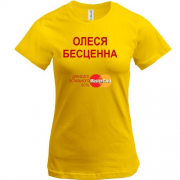 Футболка с надписью "Олеся Бесценна"