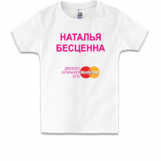 Детская футболка с надписью "Наталья Бесценна"