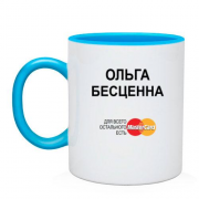 Чашка с надписью "Ольга Бесценна"