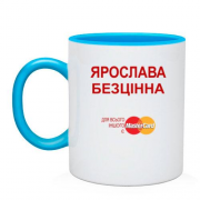 Чашка з написом "Ярослава Безцінна"