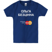 Дитяча футболка з написом "Ольга Безцінна"
