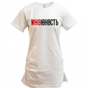 Подовжена футболка з написом "Who Юність" в стилі Юність