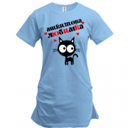 Подовжена футболка з написом "Микитина любимка"