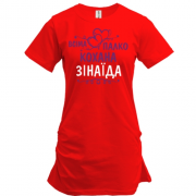Подовжена футболка з написом "Всіма улюблена Зінаїда"