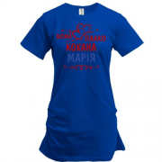 Подовжена футболка з написом "Всіма улюблена Марія"