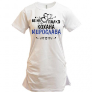 Подовжена футболка з написом "Всіма улюблена Мирослава"