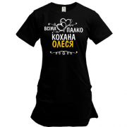 Подовжена футболка з написом "Всіма улюблена Олеся"