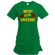 Подовжена футболка з написом "Лерою бути офігенно"